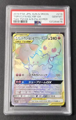PSA 10 POKEMON TCG TOGEPI CLEFFA & IGGLYBUFF GX #218/173 HR JAPANESE SM12A - Image 1