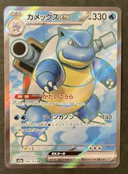Pokemon TCG [set of3] Blastoise ex 186/165 SR Venusaur V 001/021 Charizard V - Image 2