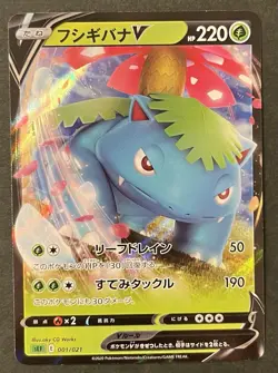 Pokemon TCG [set of3] Blastoise ex 186/165 SR Venusaur V 001/021 Charizard V - Image 3