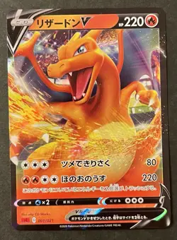Pokemon TCG [set of3] Blastoise ex 186/165 SR Venusaur V 001/021 Charizard V - Image 4