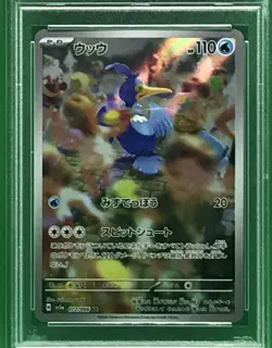 PSA 10 Gem Mint Cramorant Art Rare 2024 Pokemon SV5a JPN Crimson Haze #072/066 - Image 4