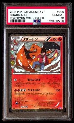 PSA 10 Charizard 005/032 1st Edition Pokekyun Collection Pokemon Japanese - Image 1