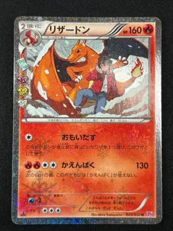 [NM] Charizard Pokemon Japanese 2016 Holo CP3 Pokekyun 1st Edition 005/032 TS48 - Image 2