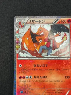 [NM] Charizard Pokemon Japanese 2016 Holo CP3 Pokekyun 1st Edition 005/032 TS48 - Image 4