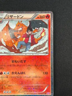 [NM] Charizard Pokemon Japanese 2016 Holo CP3 Pokekyun 1st Edition 005/032 TS48 - Image 5