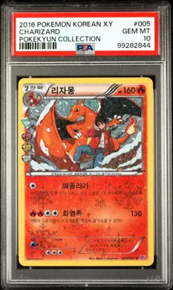 2016 Pokemon KOREAN Pokekyun Collection Charizard PSA 10 #005 - Image 1