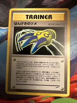 Counterattack Claws Trainer Neo Destiny Japanese Old Back Pokemon Card - Image 1