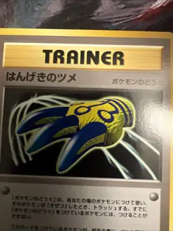 Counterattack Claws Trainer Neo Destiny Japanese Old Back Pokemon Card - Image 3
