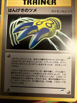 Counterattack Claws Trainer Neo Destiny Japanese Old Back Pokemon Card - Image 5