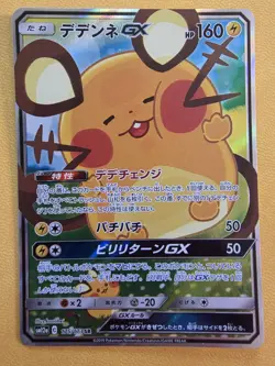 Pokemon Card Japanese - Dedenne GX SR 175/173 SM12a - Image 1