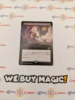 MTG | Damn | MH2 | Extended | Light Played | JPNanese - Image 1