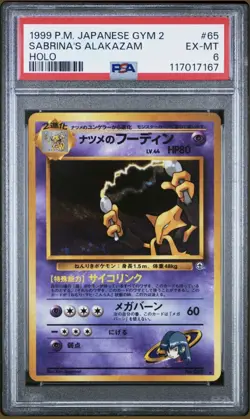 Pokemon Japanese Team Rocket Dark Alakazam Holo Rare Graded PSA 6 - Image 1