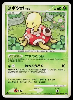 Shuckle DPBP#259 Common Shining Darkness Pokemon Japanese Lightly Played - Image 1