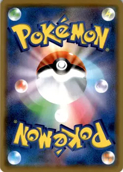 Blacephalon GX Double Rare SM8: Super-Burst Impact 023/095 Japanese - Image 2