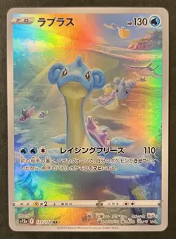 Pokemon TCG [set of4] Misty's Psyduck 071/063 AR Psyduck 175/165 AR etc. - Image 4