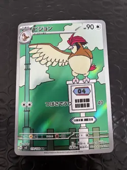 2023 Pokemon Japanese Ruler Of The Black Flame Pidgeotto Art Rare 119 NM - Image 1