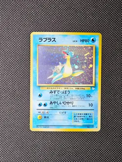 Pokemon TCG Lapras 131 Fossil Unlimited Rare Holo Japanese Water Pocket Monster - Image 1
