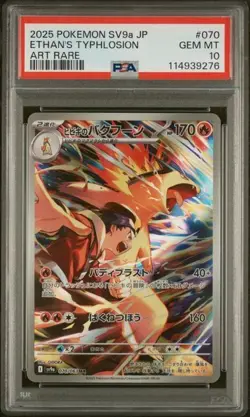 PSA 10 Ethan's Typhlosion AR 070/063 Japanese Heat Wave Arena SV9a Pokemon Card - Image 1