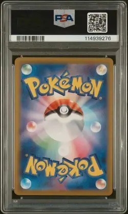 PSA 10 Ethan's Typhlosion AR 070/063 Japanese Heat Wave Arena SV9a Pokemon Card - Image 2