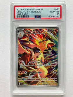 PSA 10 Ethan's Typhlosion AR 070/063 sv9a Heat Wave Arena Pokemon Card Japanese - Image 1