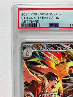 PSA 10 Ethan's Typhlosion AR 070/063 sv9a Heat Wave Arena Pokemon Card Japanese - Image 2