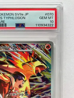 PSA 10 Ethan's Typhlosion AR 070/063 sv9a Heat Wave Arena Pokemon Card Japanese - Image 3