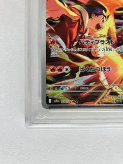 PSA 10 Ethan's Typhlosion AR 070/063 sv9a Heat Wave Arena Pokemon Card Japanese - Image 4