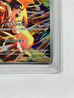 PSA 10 Ethan's Typhlosion AR 070/063 sv9a Heat Wave Arena Pokemon Card Japanese - Image 5