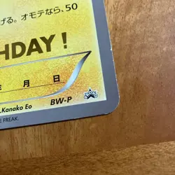 Pokemon Pikachu Promo Happy Birthday Card Jumbo BW-P Snivy Tepig Limited NoName - Image 3