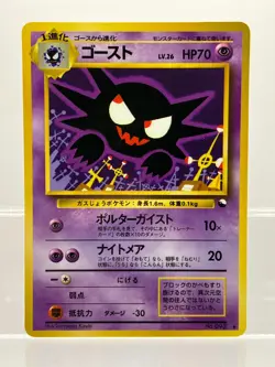 Haunter Vending Series 3 Kizuki Art Pocket Monsters 1998 Pokemon Japanese EX - Image 1