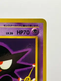 Haunter Vending Series 3 Kizuki Art Pocket Monsters 1998 Pokemon Japanese EX - Image 5
