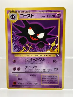 Haunter Vending Series 3 Kizuki Art Pocket Monsters 1998 Pokemon Japanese NM! - Image 1