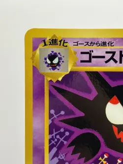Haunter Vending Series 3 Kizuki Art Pocket Monsters 1998 Pokemon Japanese NM! - Image 4