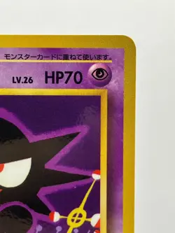 Haunter Vending Series 3 Kizuki Art Pocket Monsters 1998 Pokemon Japanese NM! - Image 5