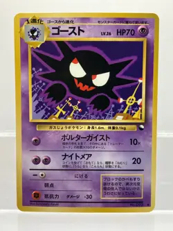 Haunter Vending Series 3 Kizuki Art Pocket Monsters 1998 Pokemon Japanese EX - Image 1