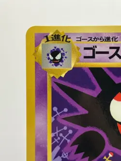 Haunter Vending Series 3 Kizuki Art Pocket Monsters 1998 Pokemon Japanese EX - Image 4