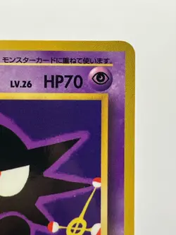 Haunter Vending Series 3 Kizuki Art Pocket Monsters 1998 Pokemon Japanese EX - Image 5
