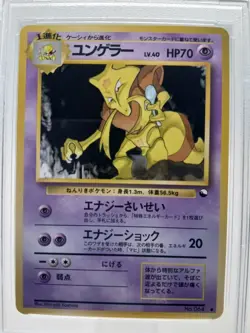 1998 PM POKEMON JAPANESE VENDING SERIES 3 KADABRA PSA 9 MINT POCKET MONSTERS #64 - Image 2