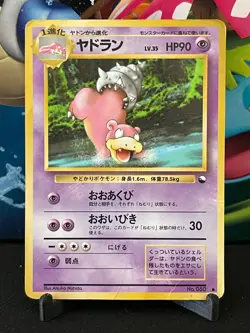 HP/DMG Japanese Pokemon Pocket Monster Vending Series 3 Slowbro No.080 - Image 1