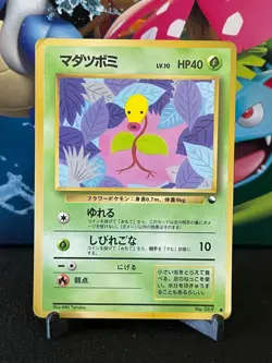 HP Japanese Pokemon Pocket Monster Vending Series 3 Bellsprout No.069 - Image 1