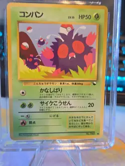 🔥💥 Venonat Vending Machine Series 3 Pocket Monsters Pokemon CGC Pristine 10 - Image 2