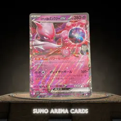 Team Rocket's Mewtwo ex RR 039/098 SV10 Glory of Team Rocket - Pokemon Japanese - Image 1