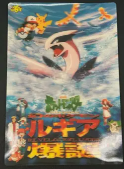 Pokemon The Movie 2000 Revelation Lugia Lenticular Set Sealed Stamp Stickers - Image 4