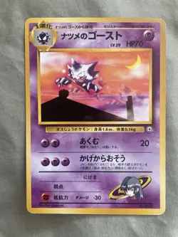 Sabrina's Haunter Japanese No. 093 Gym Challenge Deck Pokemon Card - MP - Image 1
