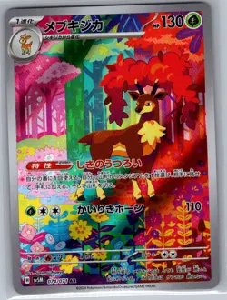 Sawsbuck 074/071 Japanese SV5M: Cyber Judge - Pokemon Card - NM - Image 1