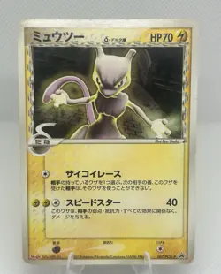 Mewtwo 107/PCG-P Japanese 2005 Meiji Chocolate Promo Pokemon Card MP - Image 1
