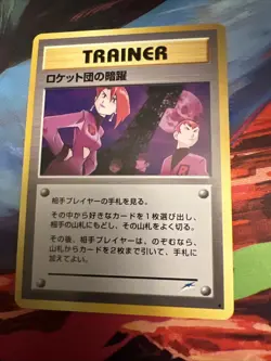 Team Rocket's Evil Deeds Japanese Neo Destiny Old Back Vintage Pokemon Card - Image 1