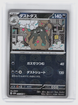 Garbodor Pokeball 057/086 White Flare Japanese Pokemon Card US SELLER - Image 1
