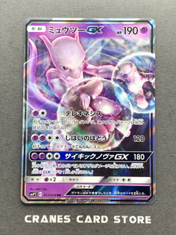 [NM] Pokemon Card Mewtwo GX 017/024 RR - SMP2 Great Detective Pikachu Japanese - Image 1