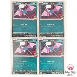 [Set of 4] Team Rocket's Zubat SV10 064/098 Pokemon Card GAME Japanese NM - Image 1